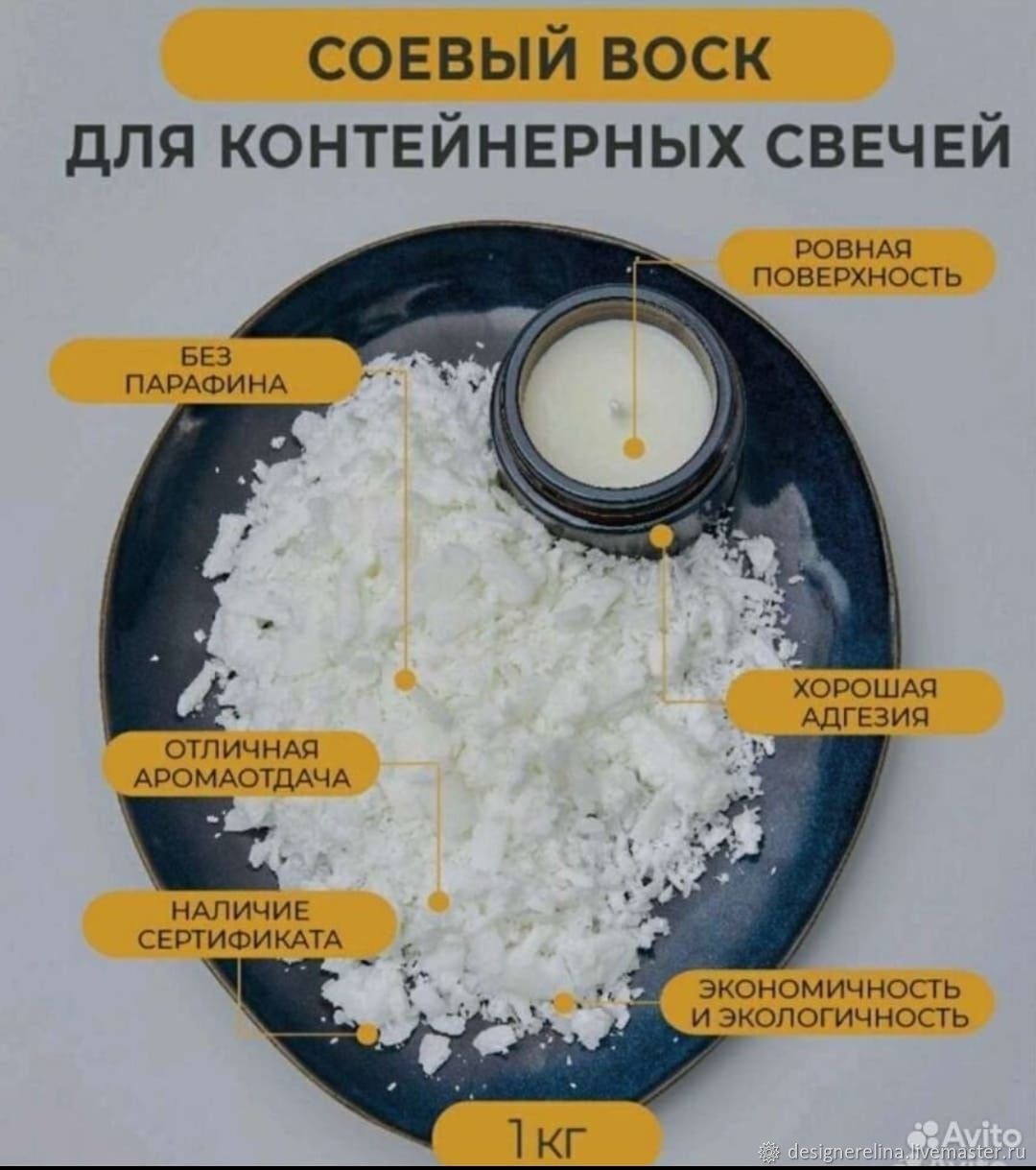 Соевый воск 100% натуральный купить в интернет-магазине Ярмарка Мастеров по  цене 850 ₽ – UG230RU | Наборы косметики, Краснодар - доставка по России