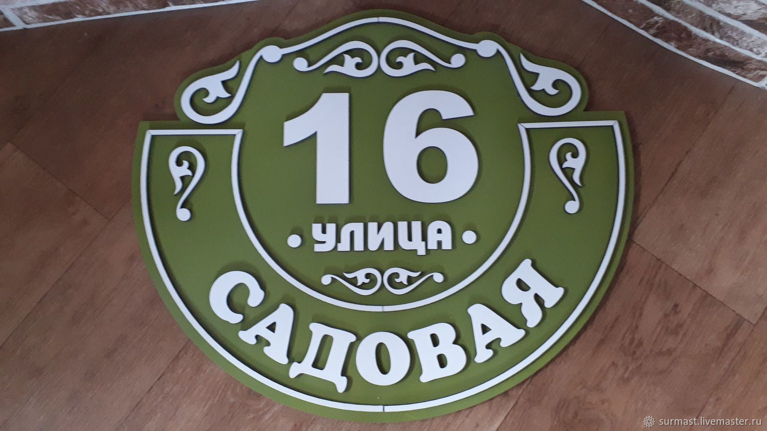 Вывеска липецк. Адресная табличка с якорем. Липецк табличка. Изготовление адресных табличек Липецк. Унион Липецк таблички.