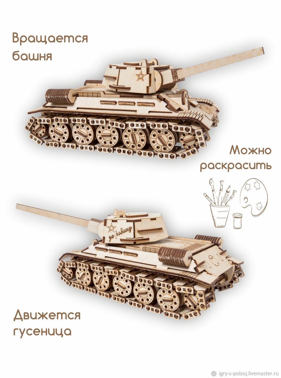 Танк Т-34-85 (Lemmo)