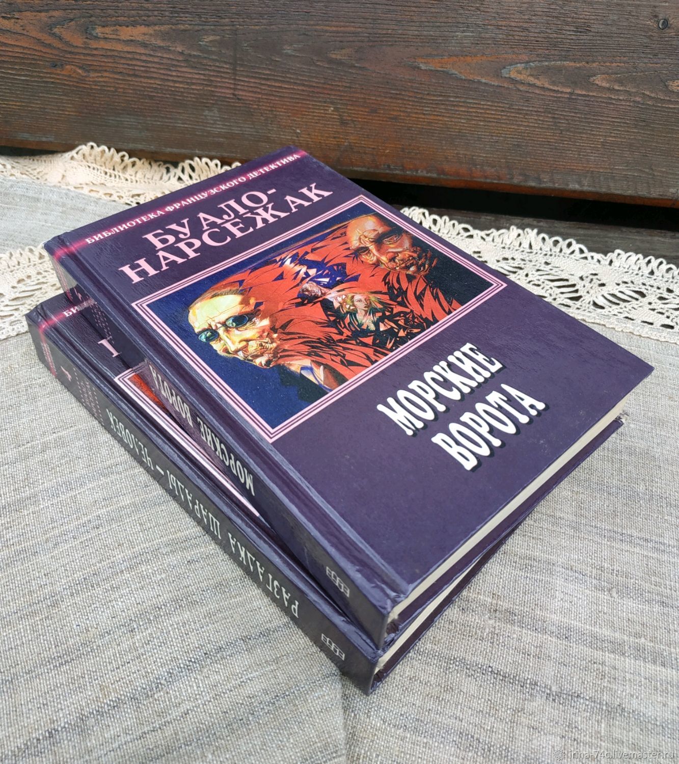буало нарсежак. буало-нарсежак - жизнь вдребезги. буало нарсежак. в. буало-нарсежак - полное собрание сочинений.