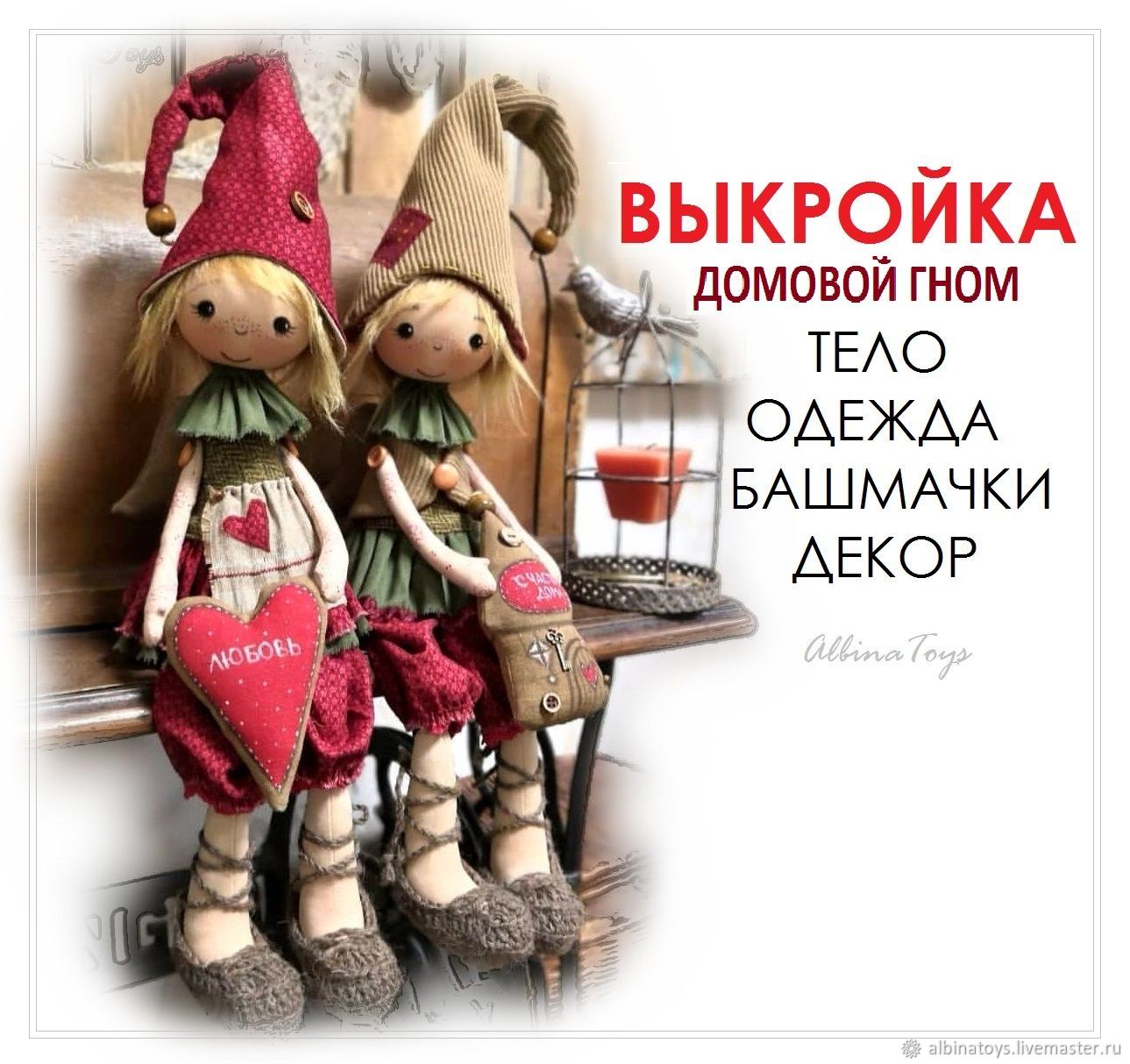 МК и выкройки. Шьем обувь для кукол | all Dolls