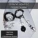 Серьги-кольца серьги конго хрусталь, вулканит, Серьги-кольца, Кинешма,  Фото №1