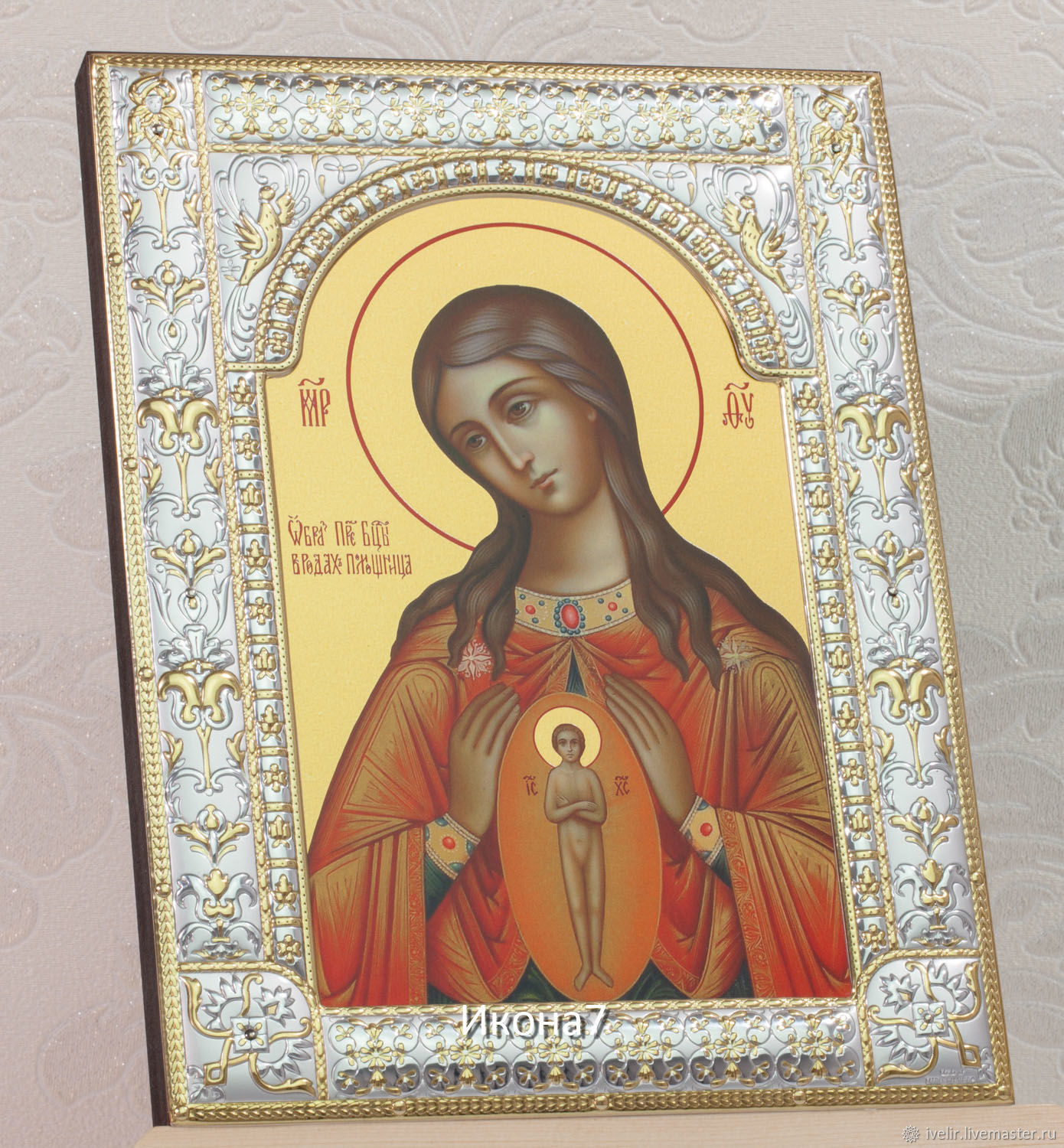 Помощница в родах икона Божьей Матери (18x24см) в интернет-магазине на ...