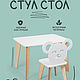 Детский стул стол Мышонок, Мебель для детской, Самара,  Фото №1