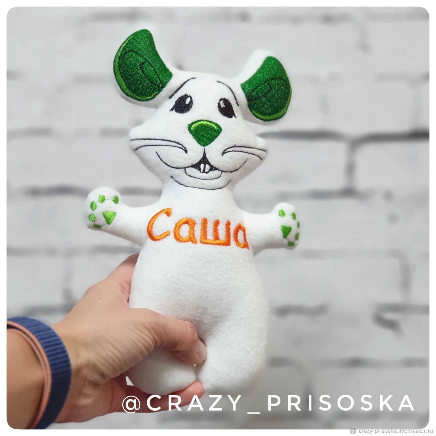 Игрушка Метрика Crazy мышка Саша в интернет-магазине на Ярмарке Мастеров |  Мягкие игрушки, Москва - доставка по России. Товар продан.