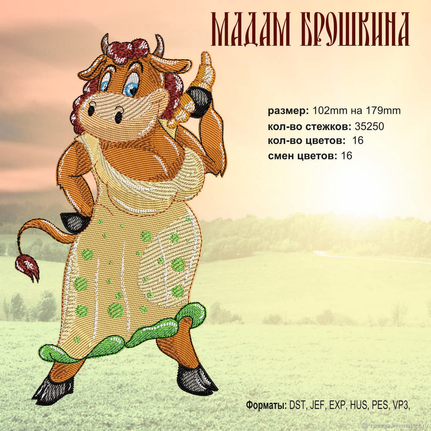 Мадам Брошкина в интернет-магазине Ярмарка Мастеров по цене 300 ...