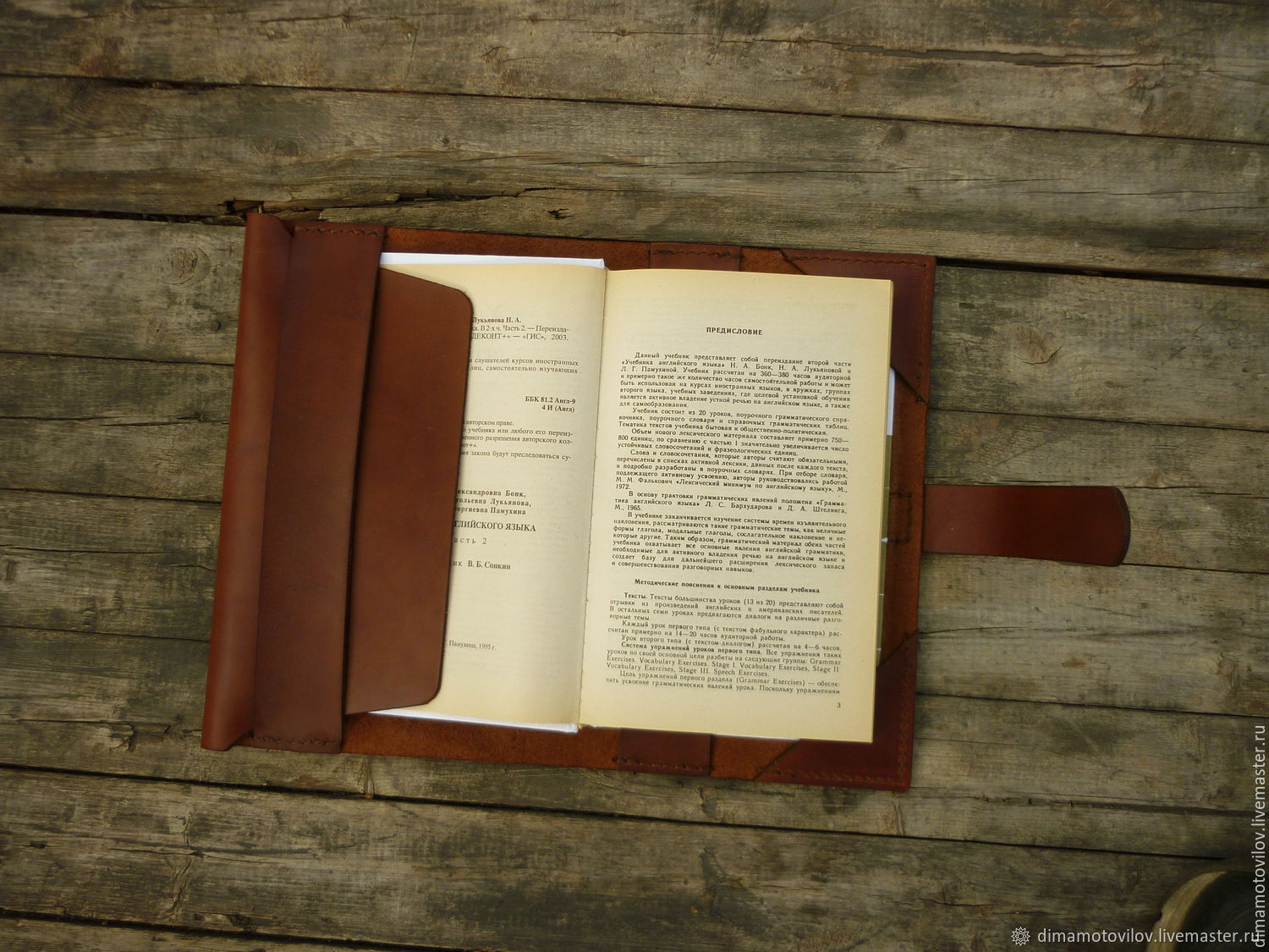 Обложка для книги из кожи. Кожаный чехол для бумажной книги. Обложка для книг универсальная. Книжные аксессуары. Обложка для книг универсальная.