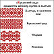 Women's linen shirt with Russian embroidery 'Kupala pattern'. Costumes3. KubanLad. My Livemaster. Фото №5