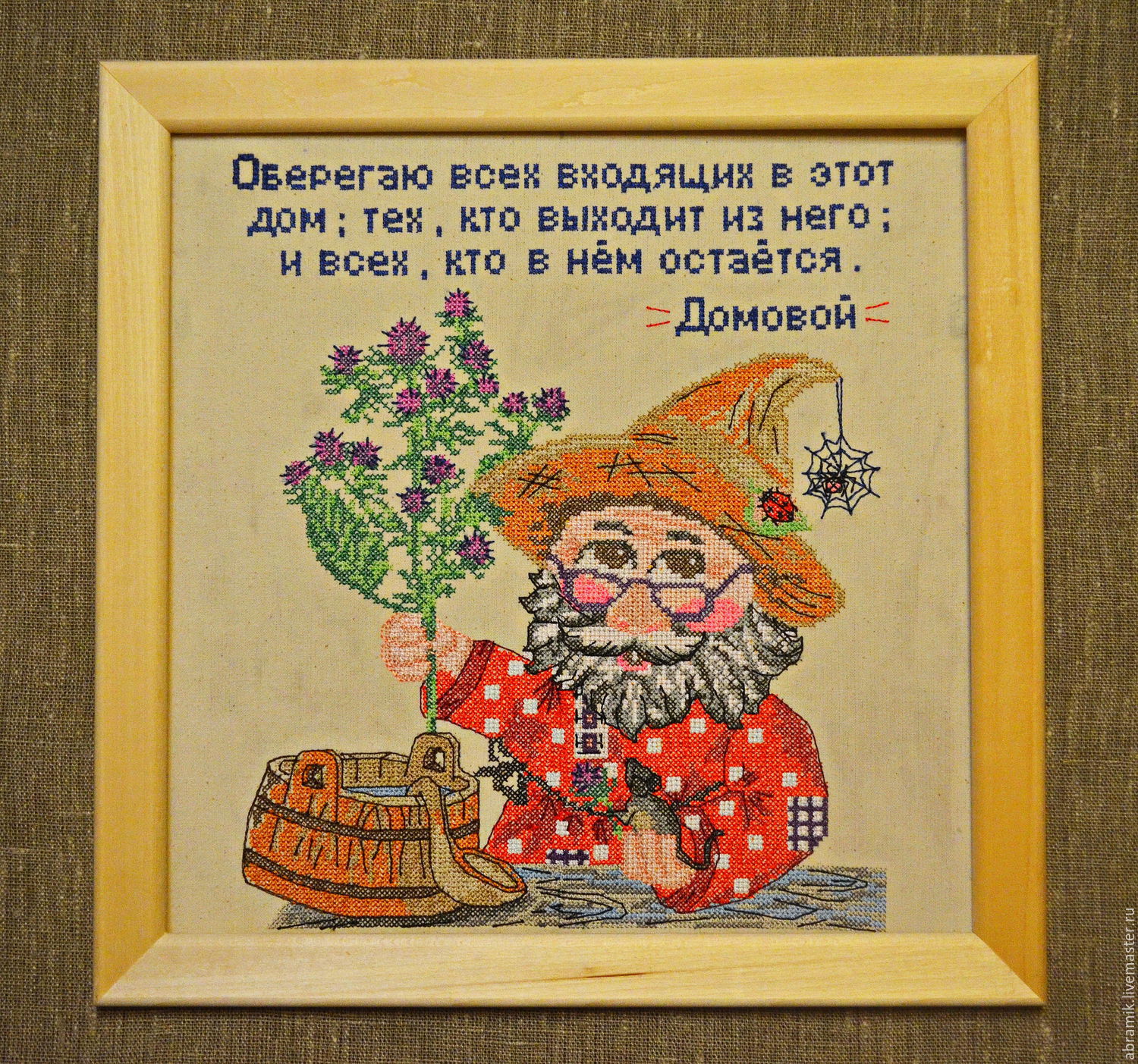 Оберег "Домовой с чертополохом" в интернет-магазине на Ярмарке Мастеров ...