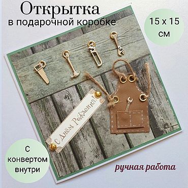 Открытки для друга купить онлайн. Открытки на день рождения.