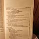 Винтаж: Топическая диагностика заболеваний нервной системы/краткое руководство. Книги винтажные. Книжная лавка. Ярмарка Мастеров.  Фото №4