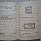 Винтаж: "Карточки с математическими заданиями. 3 класс". 1984г. Книги винтажные. Из запасников. Ярмарка Мастеров.  Фото №5