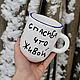 A large High 400 ml mug with any inscription Beer Beer honey. Mugs and cups. DASHA LEPIT | Ceramic tableware (dashalepit). My Livemaster. Фото №5