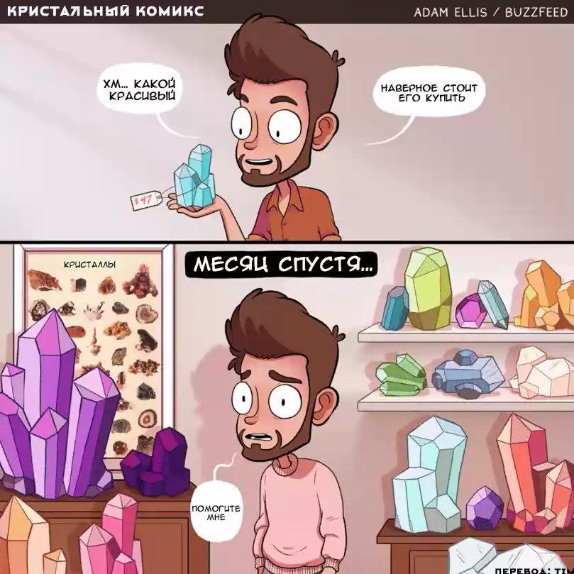 Так выглядят, наверно, все любители камней