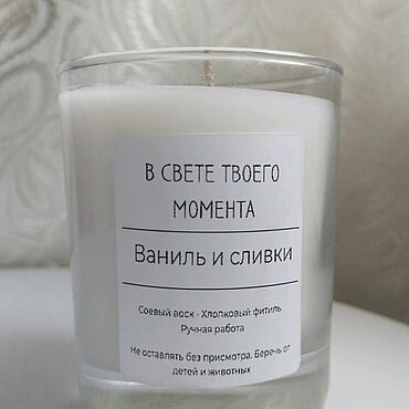 Сувениры и подарки ручной работы. Ярмарка Мастеров - ручная работа Свеча "Ваниль и сливки". Handmade.