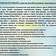 Заказать Мастер-класс ДЖЕК-РАССЕЛ-ТЕРЬЕР. Татьяна Коротких. Ярмарка Мастеров. . Схемы для вязания Фото №3