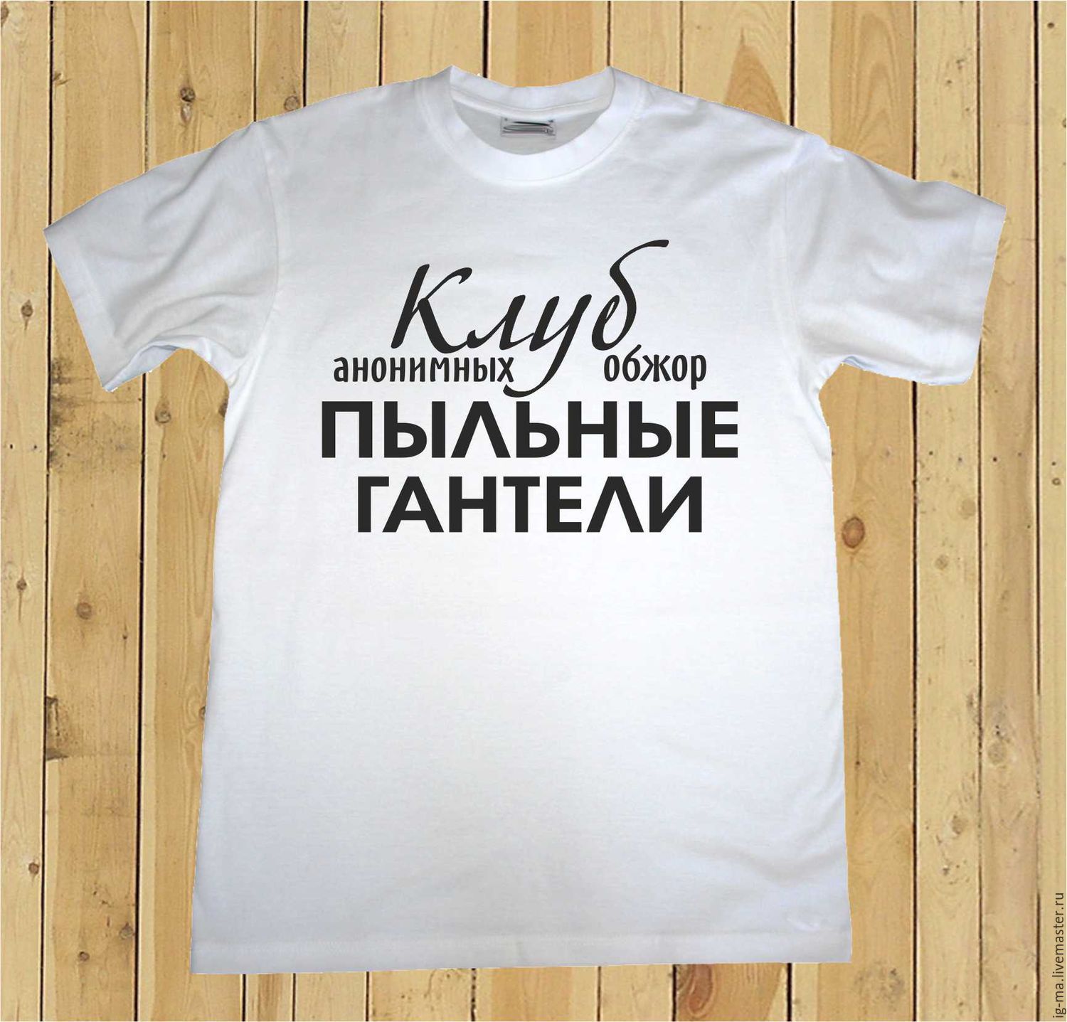 Клуб пыльные гантели картинки