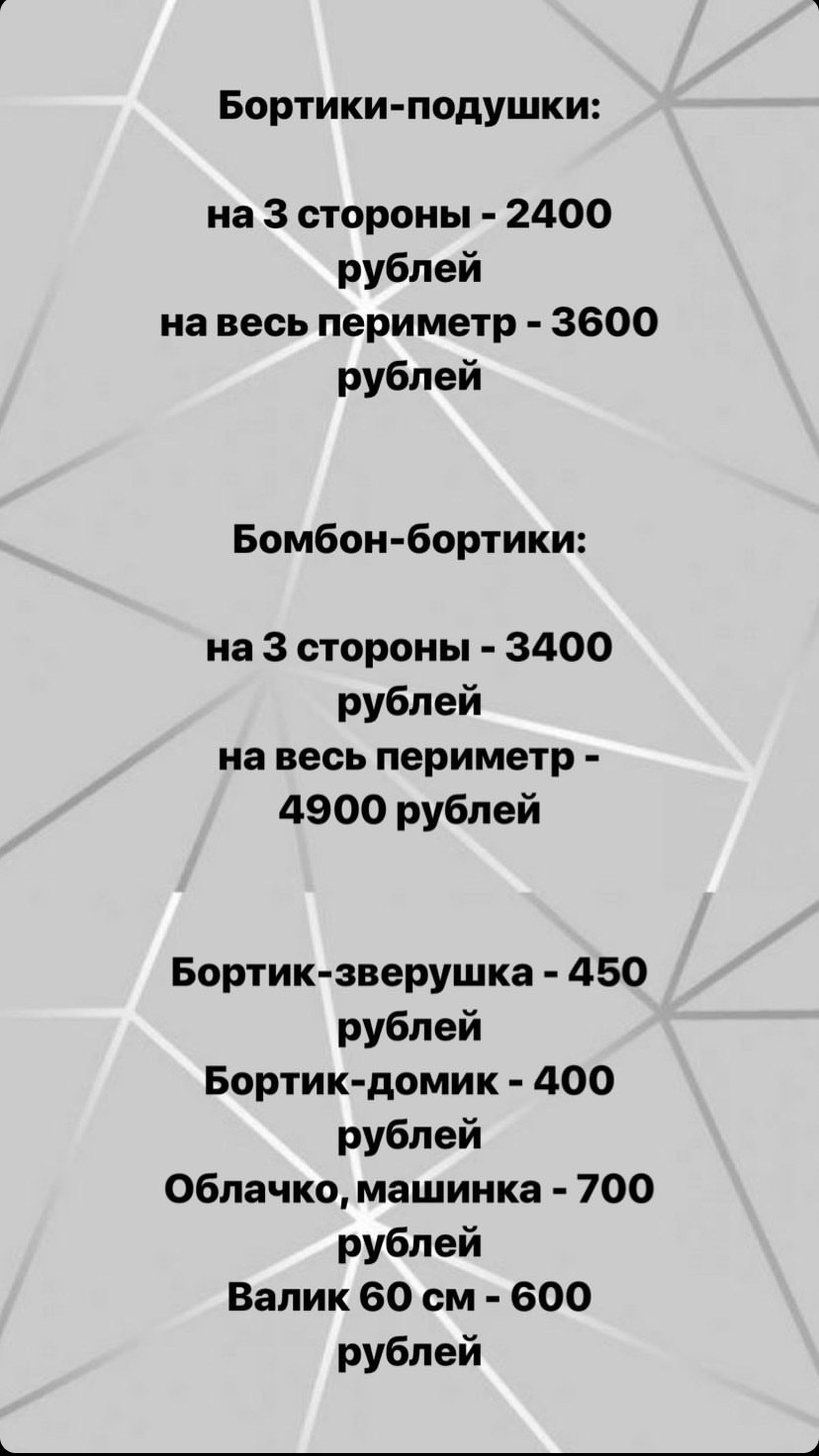 Прайс 