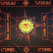 Фен-шуй и эзотерика handmade. Livemaster - original item Tablecloth Ritual Ceremonial Altar Cloth Eye of Chaos. Handmade.