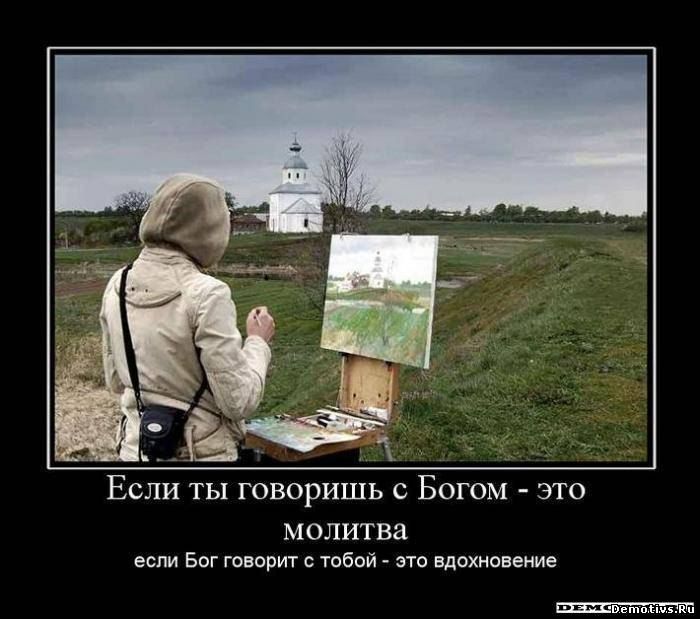 Вдохновение ))