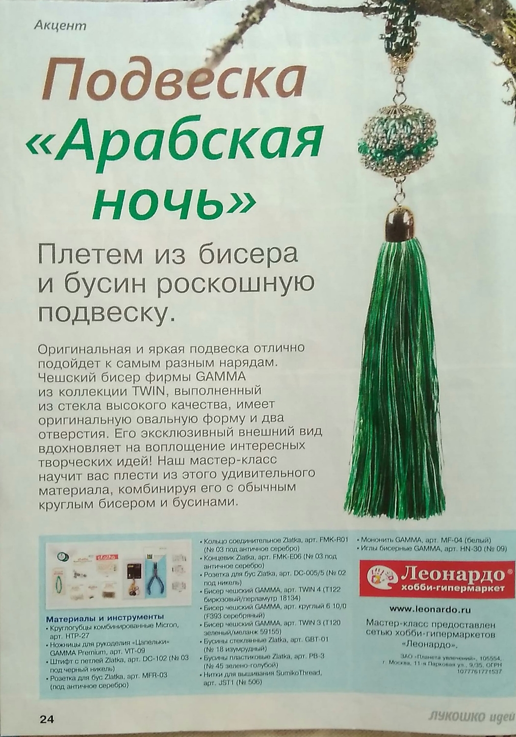 Мой профиль