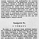 Заказать Руководство к выбору жен, книга 1916 года. EcoLife_23. Ярмарка Мастеров. . Мастер-классы Фото №3