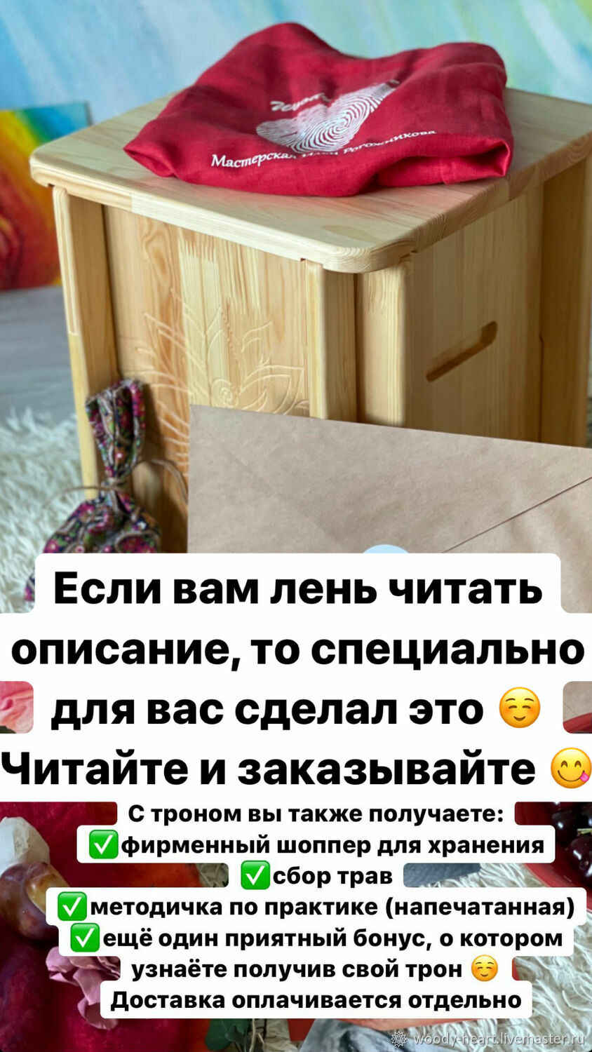 йони стим стульчик фото 109