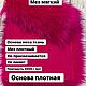 Искусственный Мех. Мех. Компания Ихаев (kompaniyaihaev). Ярмарка Мастеров.  Фото №4