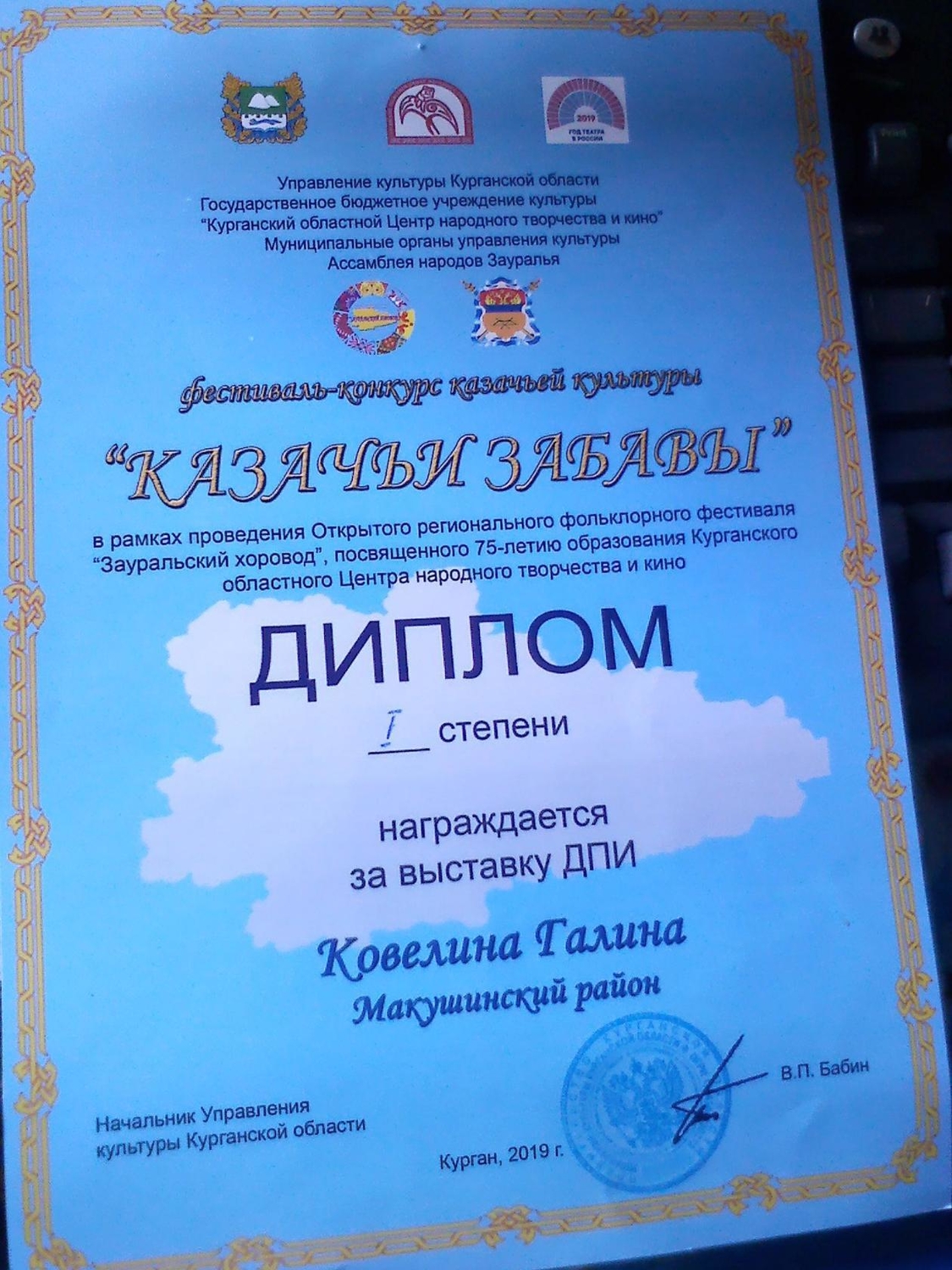 Мои награды за участие в Фестивале-Конкурсе