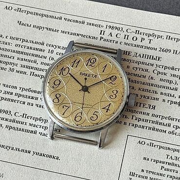 Винтаж ручной работы. Ярмарка Мастеров - ручная работа Винтаж: Часы Ракета с узором - паспорт. Handmade.