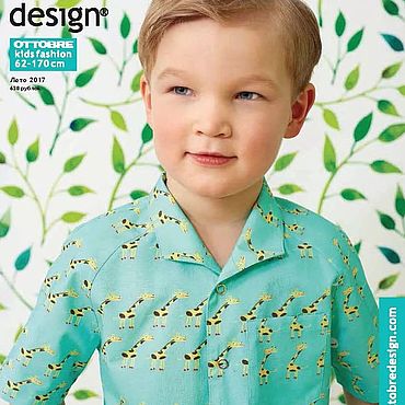 Журнал OTTOBRE design® Kids 1/2004