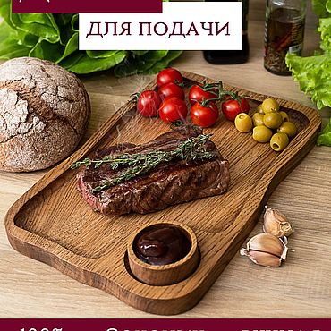 Посуда ручной работы. Ярмарка Мастеров - ручная работа Доска для стейка с фарфоровым  соусником. Цвет "орех". Handmade.