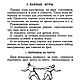Игры и развлечения, книга 1955 года. Мастер-классы. EcoLife_23. Ярмарка Мастеров.  Фото №9