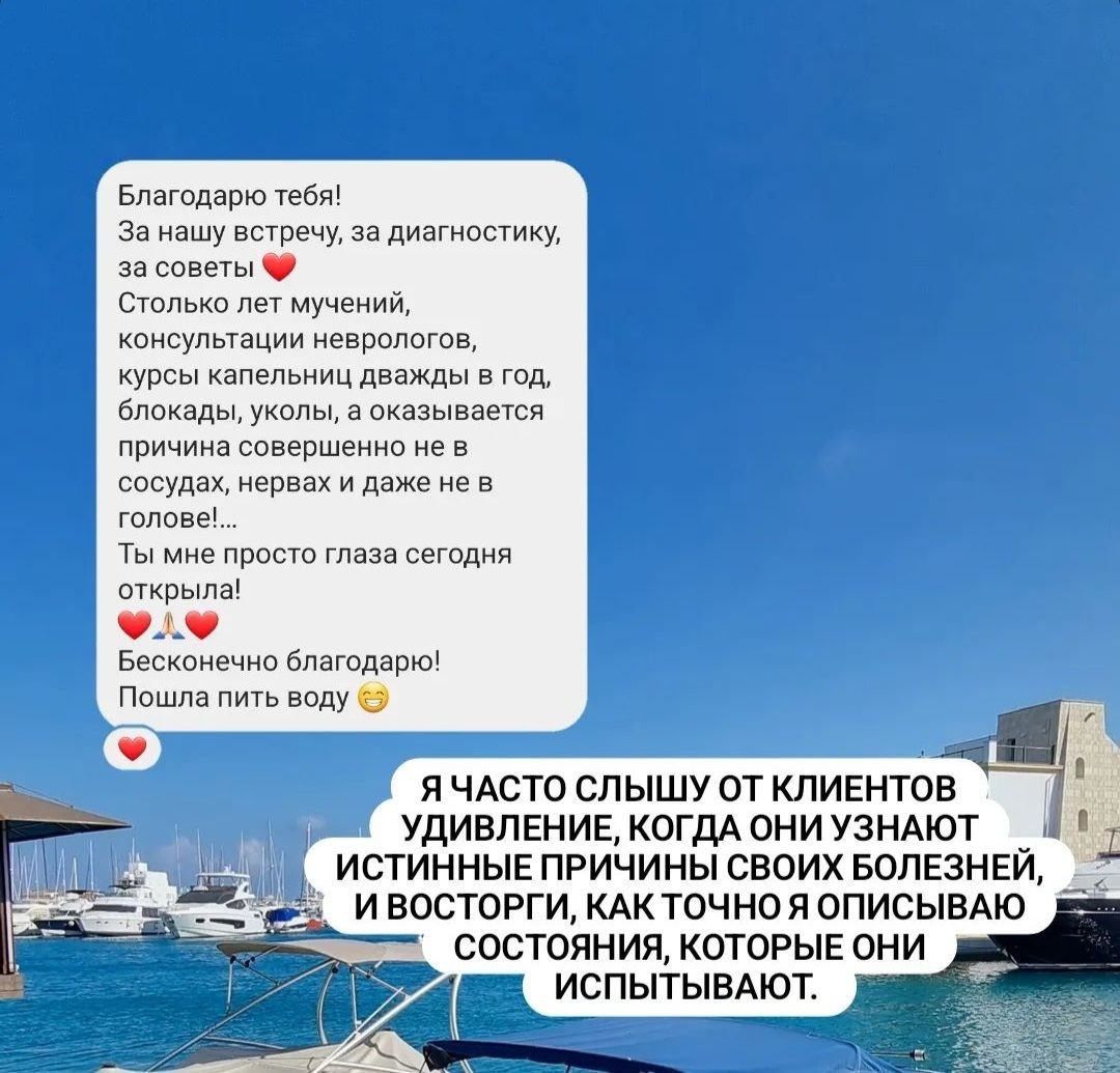 Программа оздоровления