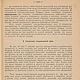 Руководство золотых и серебряных дел мастерства, книга 1904 года. Мастер-классы. EcoLife_23. Ярмарка Мастеров.  Фото №13