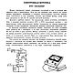 В помощь радиокружку, книга 1990 года. Мастер-классы. EcoLife_23. Ярмарка Мастеров.  Фото №6
