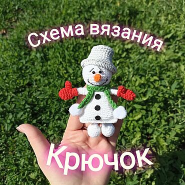 Материалы для творчества ручной работы. Ярмарка Мастеров - ручная работа Схема вязания Снеговик магнитик, брелок. Handmade.