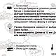 Заказать Мастер-класс "Шнырь" (описание вязания) крючок. Наталия Резник (Вязаные игрушки). Ярмарка Мастеров. . Курсы и мастер-классы Фото №3