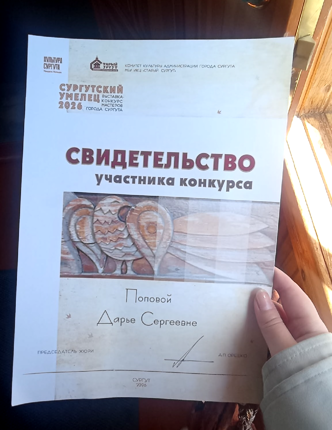 городской конкурс. я единственная в номинации