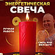   Денежная свеча Финансовое благополучие, Свеча на исполнение желаний, Москва,  Фото №1