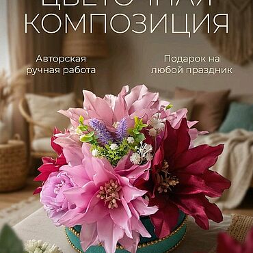 Цветы и флористика ручной работы. Ярмарка Мастеров - ручная работа Букет из атласной ленты Авторская ручная работа. Handmade.