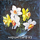 Print for embroidery ribbons - Daffodils, Patterns for embroidery, Chelyabinsk,  Фото №1