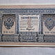 Винтаж: Государственный кредитный билет 1 рубль 1898 года, Сувениры винтажные, Москва,  Фото №1