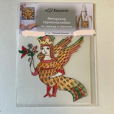 Термонаклейка на одежду Птица Сирин (3). . Материалы для творчества ручной работы - Ярмарка Мастеров Материалы для творчества ручной работы. Ярмарка Мастеров - ручная работа Термонаклейка на одежду Птица Сирин (3). Handmade.