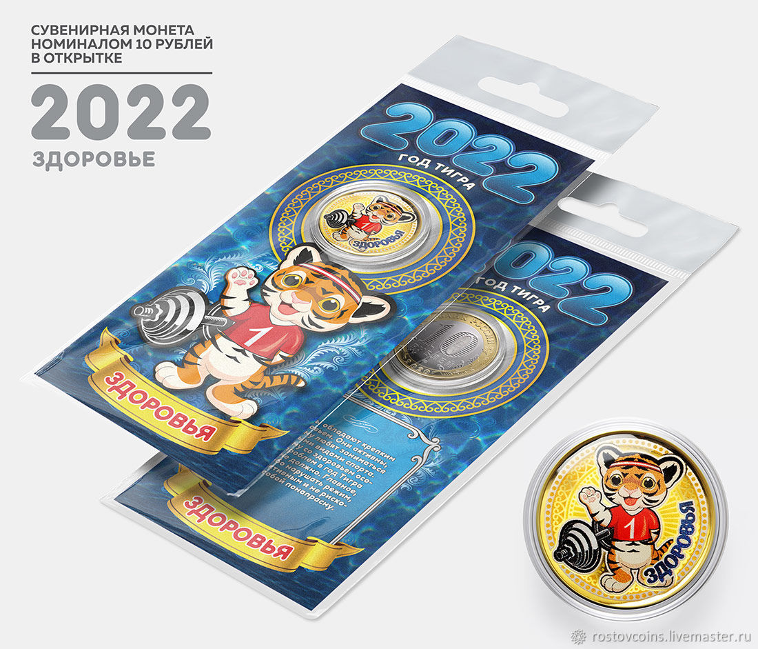 Новые Монеты Рф 2022 Года Новые Монеты Рф 2022 Года