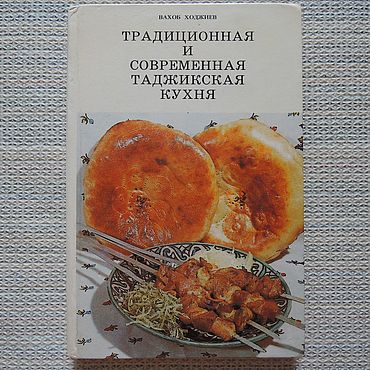 Кулинарные книги - Книжный сток! Собери библиотеку за копейки. Художественная литература