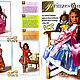 Diana Special - Carnival S 234. Magazines. Fashion pages. Online shopping on My Livemaster.  Фото №2