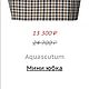 Винтаж: ЛЮКС! НОВАЯ 100% ШЕРСТЯНАЯ ЮБКА AQUASCUTUM ОРИГИНАЛ АНГЛИЯ Талия.-81. Юбки винтажные. Винтажный шик.. Интернет-магазин Ярмарка Мастеров.  Фото №2