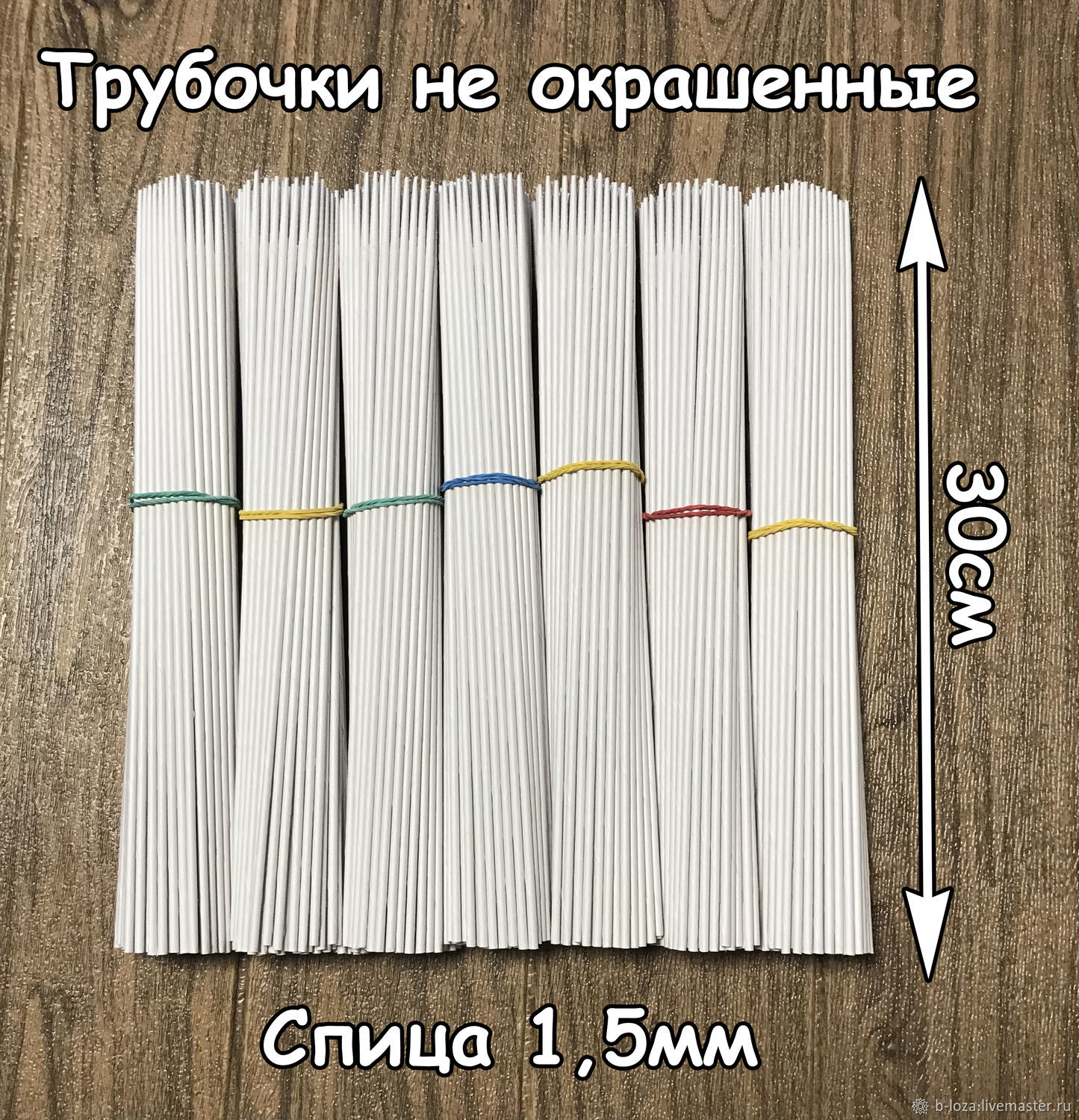 Набор трубочки для плетения (20 трубочек по метру) красно-белые