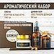 Подарочный набор ароматов диффузор, свеча, спрей, Ароматические диффузоры, Москва,  Фото №1